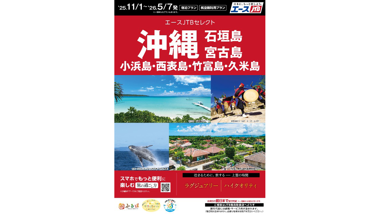 沖縄雑誌